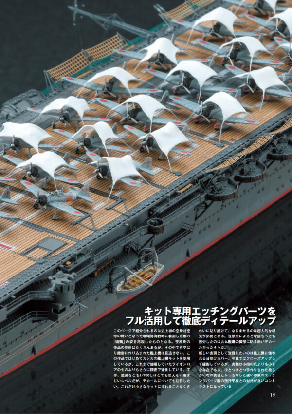 Sasahara University Ship Model Nano Technology Arsenal 2 - Image 8