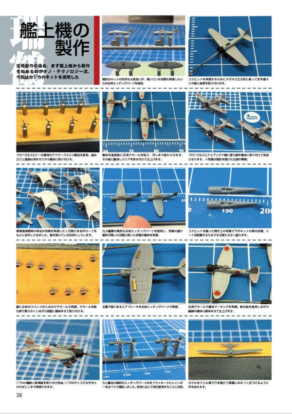Sasahara University Ship Model Nano Technology Arsenal 2 - Image 9