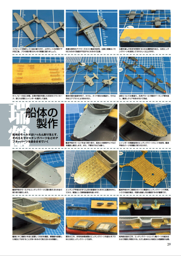 Sasahara University Ship Model Nano Technology Arsenal 2 - Image 10