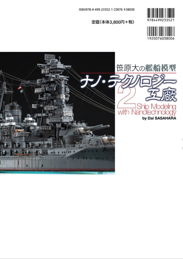 Sasahara University Ship Model Nano Technology Arsenal 2 - Image 13