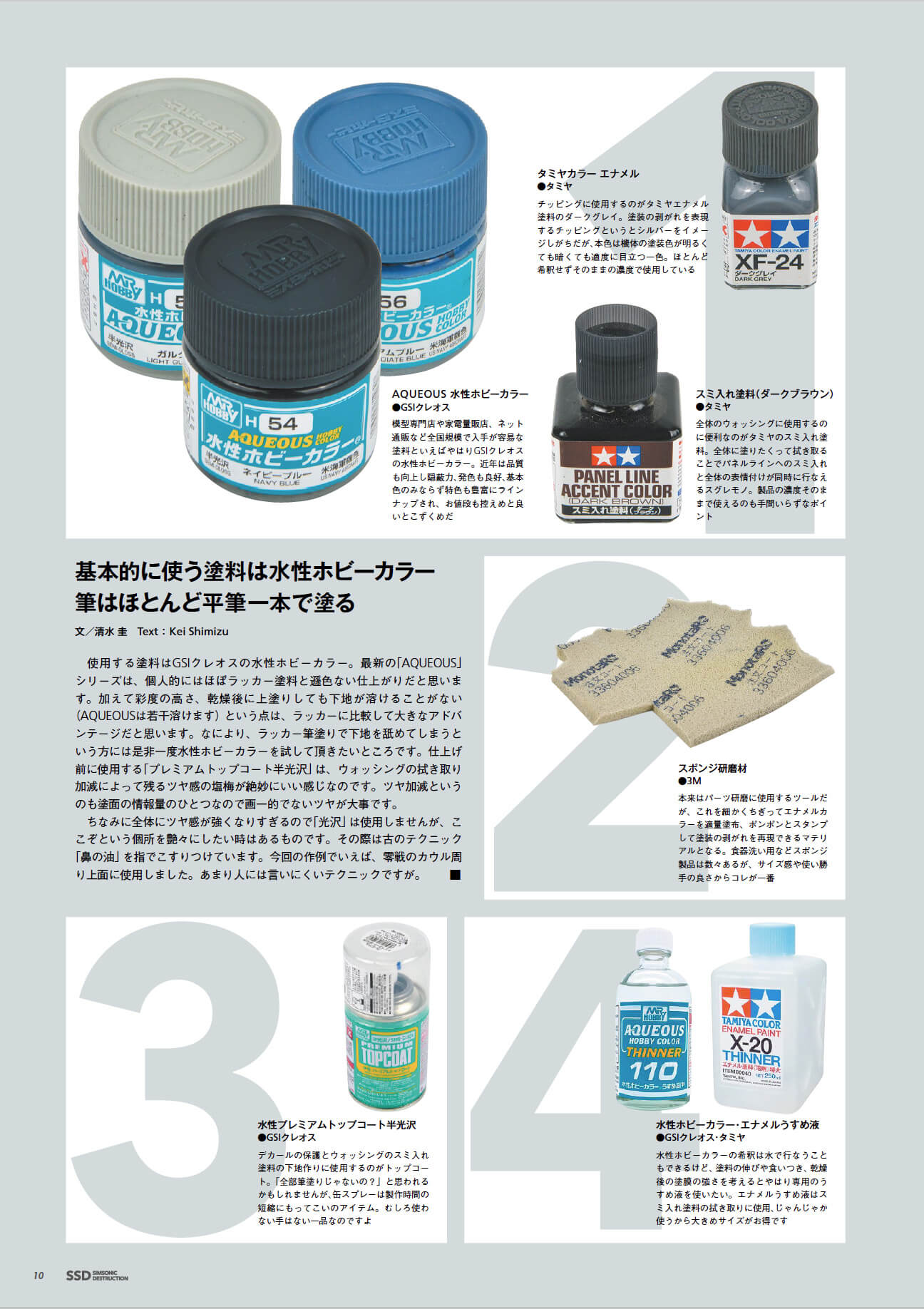 Simsonic Destruction - Image 5