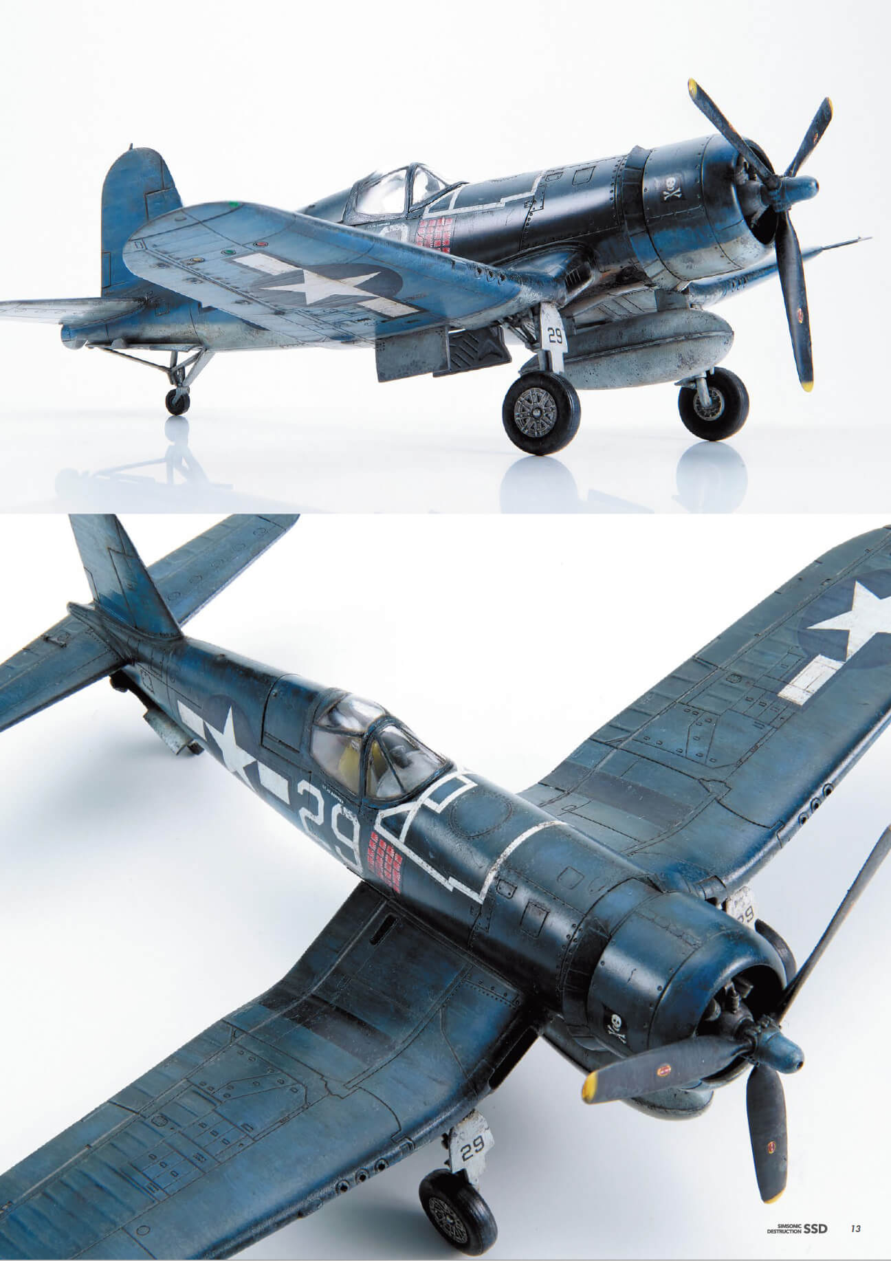 Simsonic Destruction - Image 8