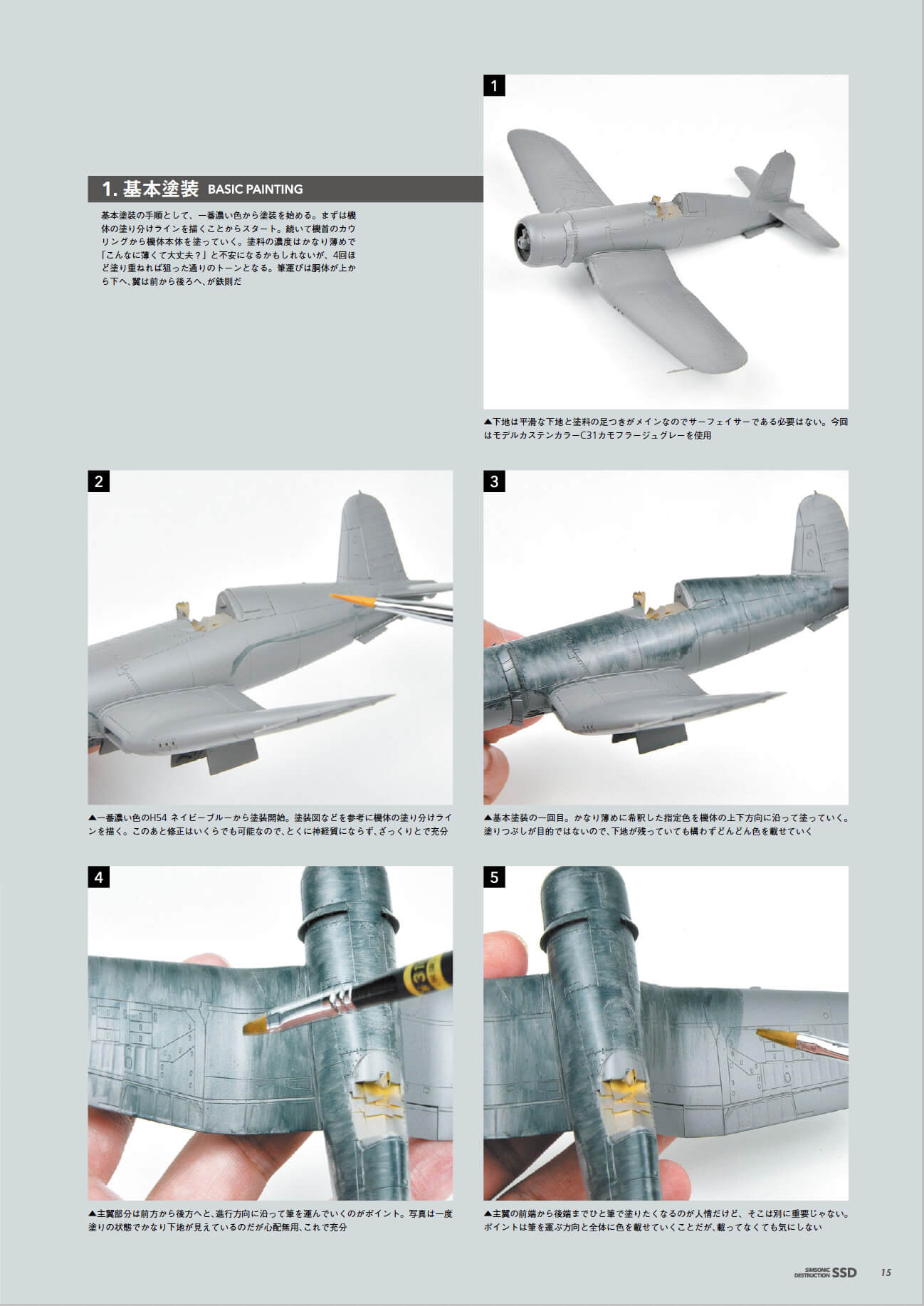 Simsonic Destruction - Image 6