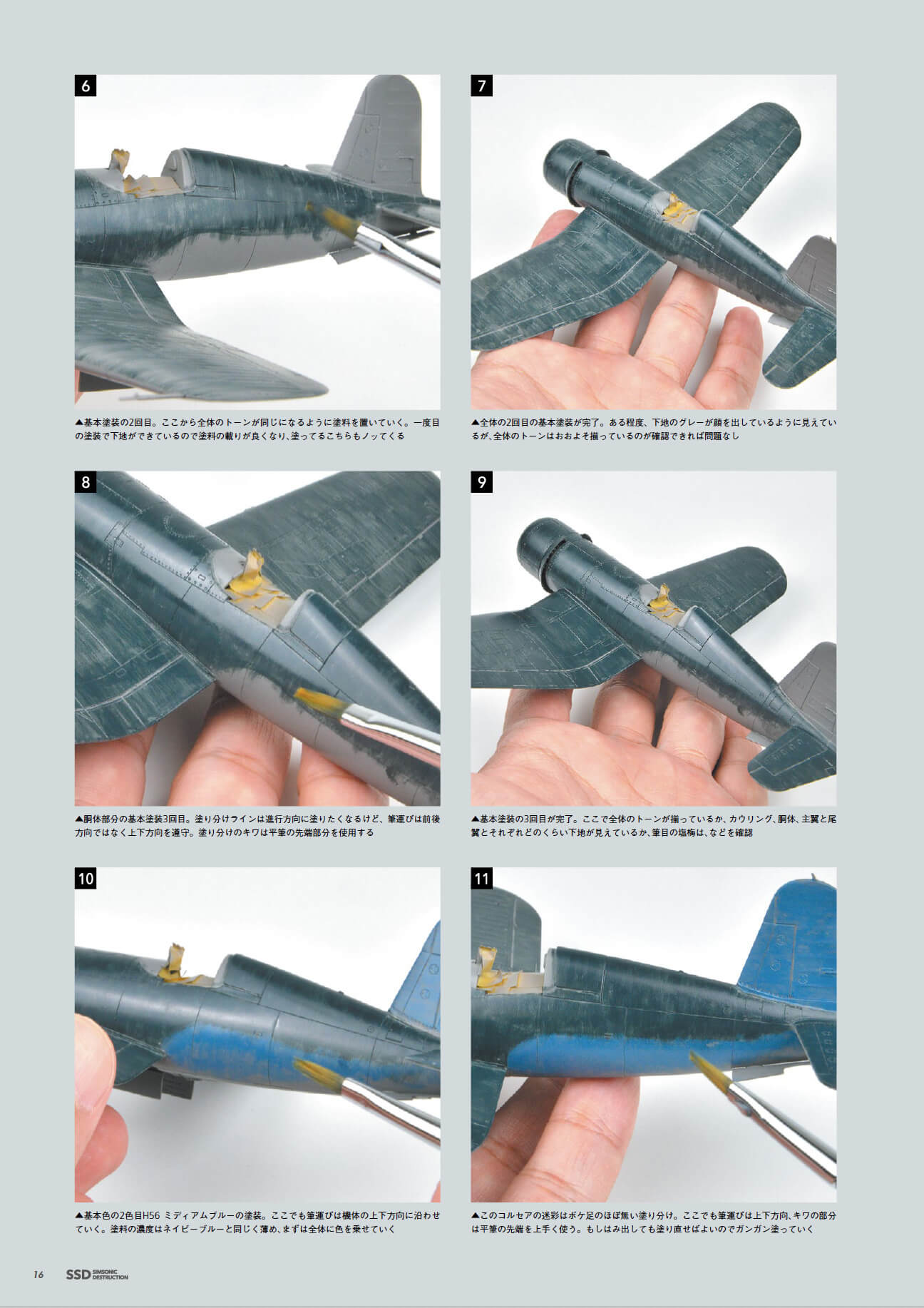 Simsonic Destruction - Image 7