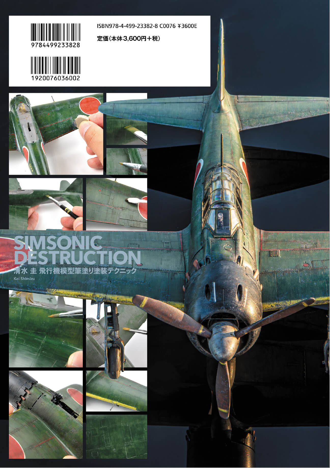 Simsonic Destruction - Image 9