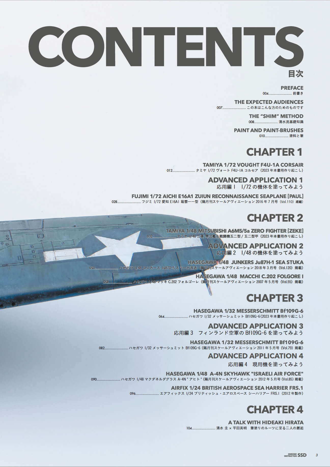 Simsonic Destruction - Image 2