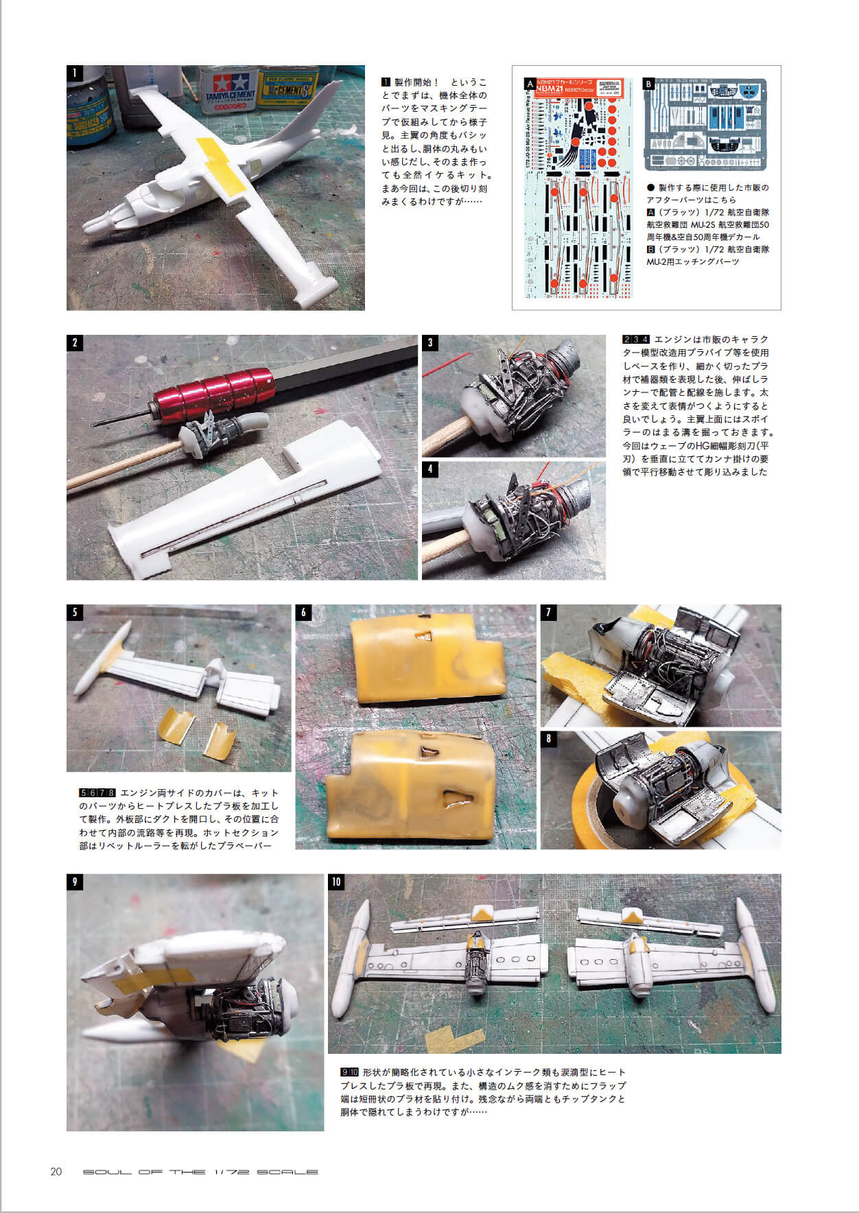 Soul of the 1/72 Scale - Image 3