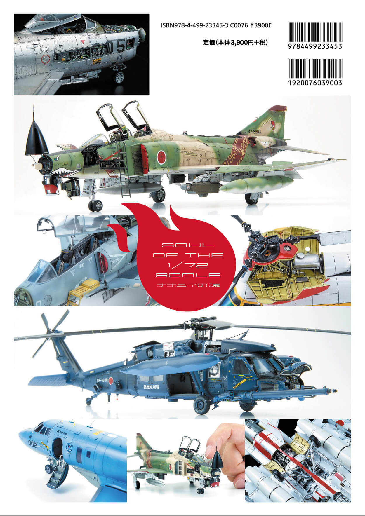 Soul of the 1/72 Scale - Image 8