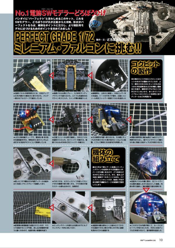 Star Wars Modeling Archive II - Image 14