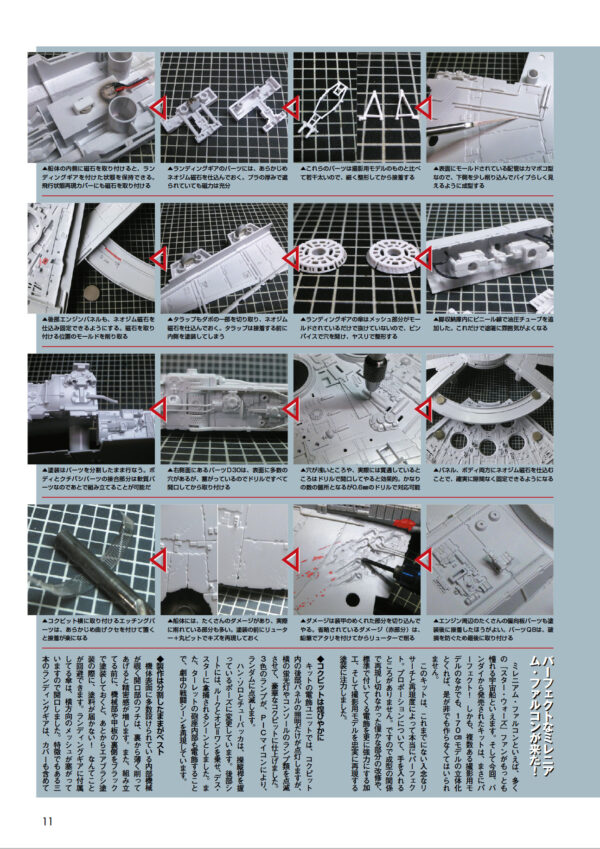 Star Wars Modeling Archive II - Image 13