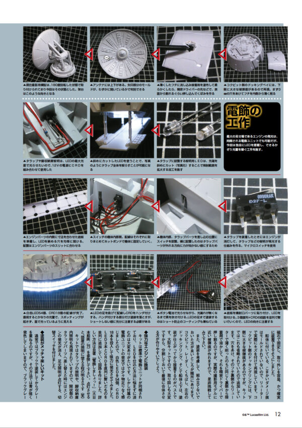 Star Wars Modeling Archive II - Image 12