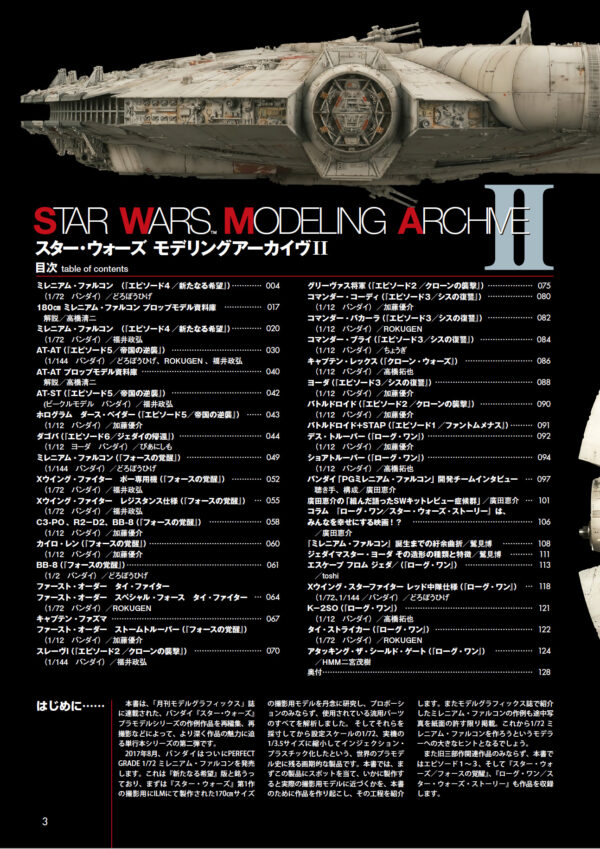 Star Wars Modeling Archive II - Image 3