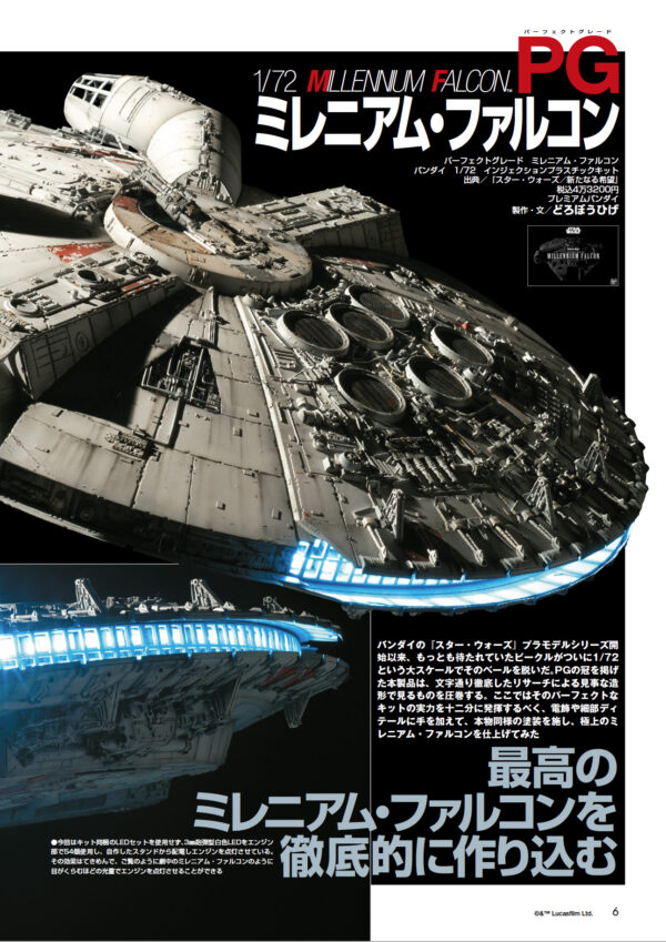 Star Wars Modeling Archive II - Image 8