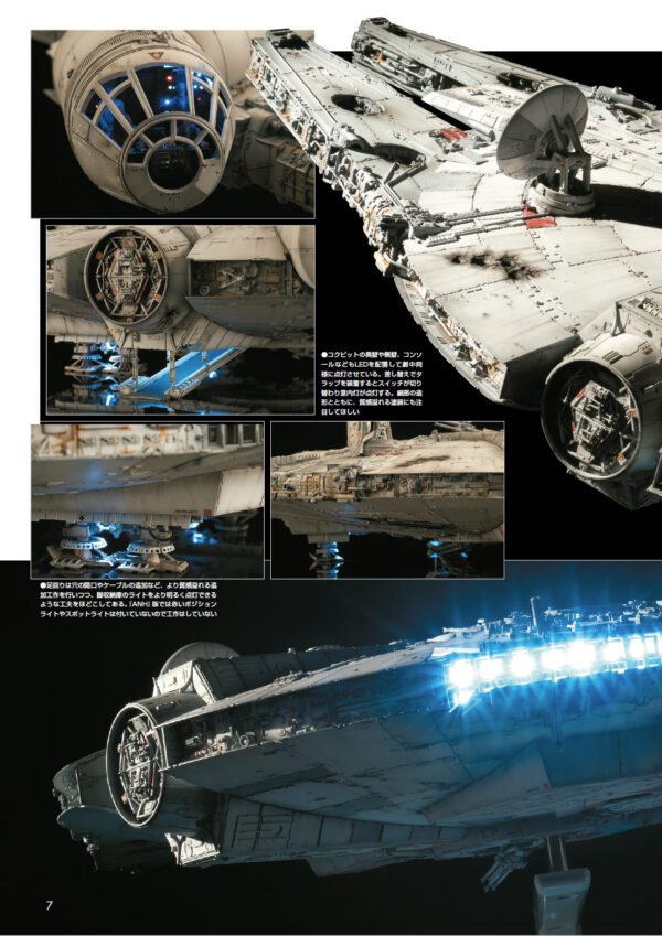 Star Wars Modeling Archive II - Image 7