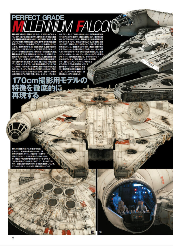 Star Wars Modeling Archive II - Image 9