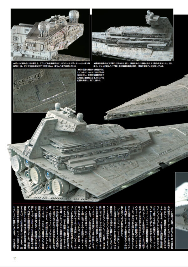 Star Wars Modeling Archive III - Image 11