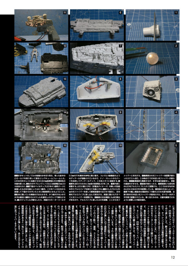 Star Wars Modeling Archive III - Image 14