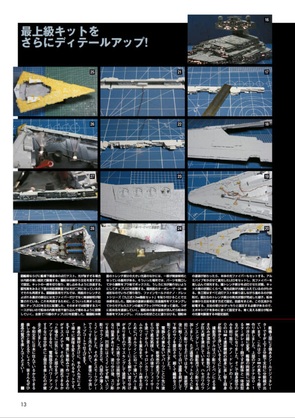 Star Wars Modeling Archive III - Image 13