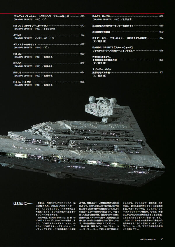 Star Wars Modeling Archive III - Image 4