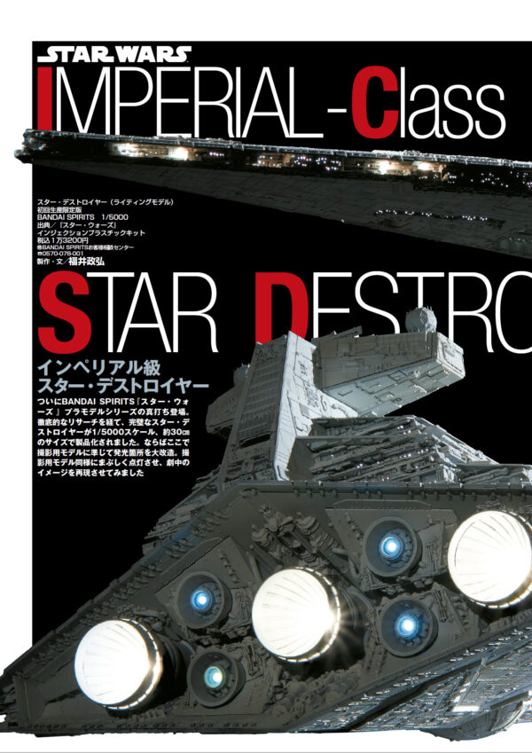 Star Wars Modeling Archive III - Image 5