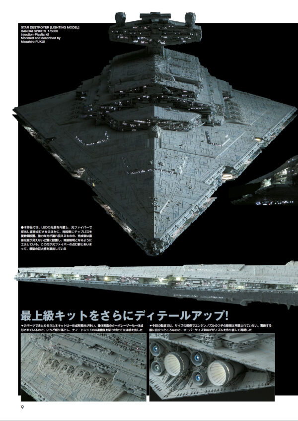 Star Wars Modeling Archive III - Image 9
