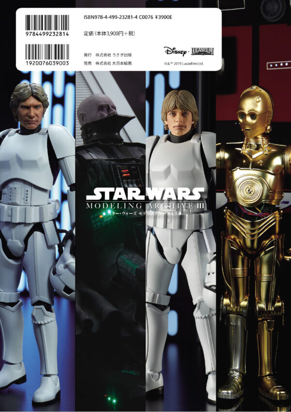 Star Wars Modeling Archive III - Image 15