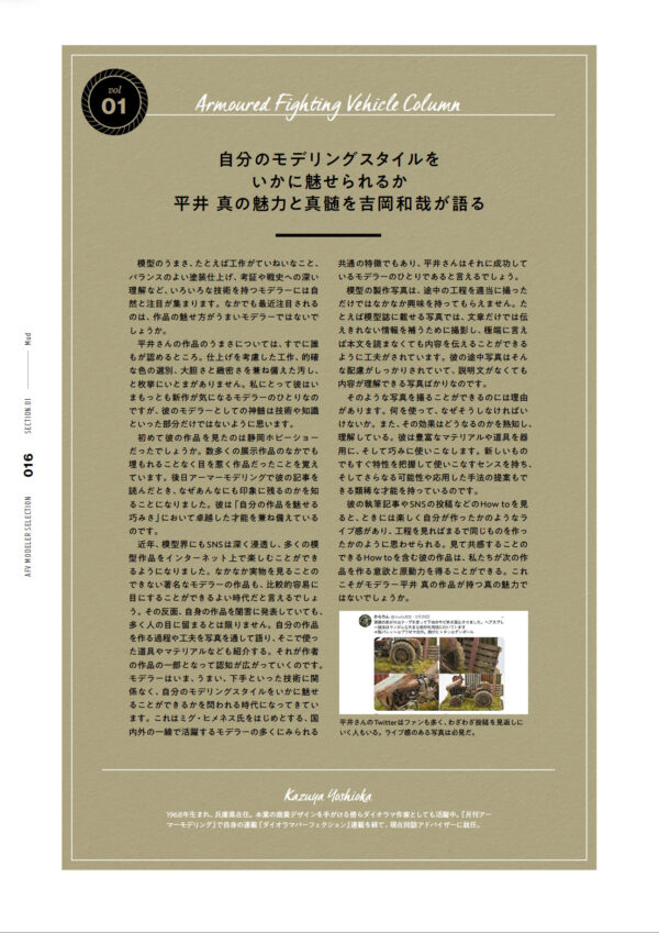 Tank Model Overseas Technical Guide - Image 5