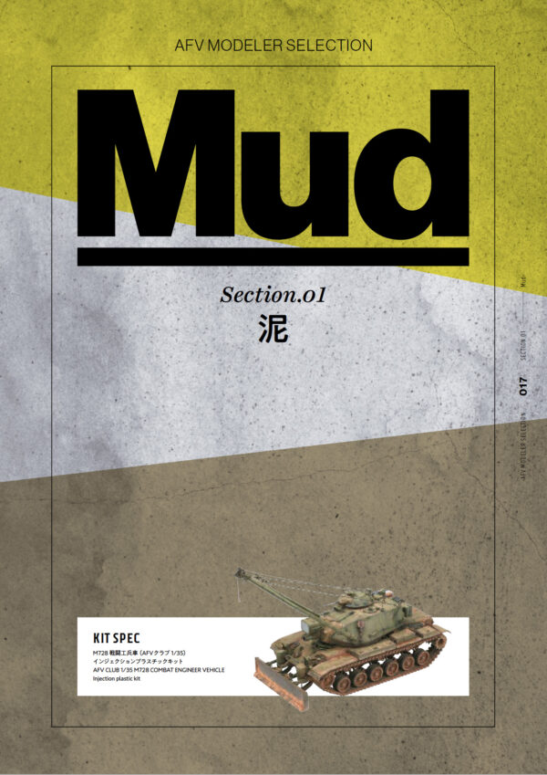 Tank Model Overseas Technical Guide - Image 6