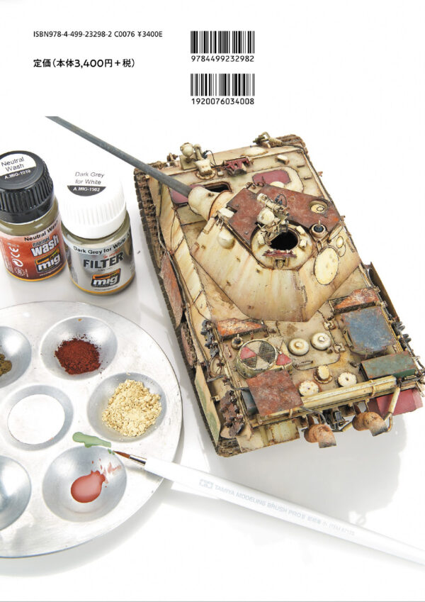 Tank Model Overseas Technical Guide - Image 11