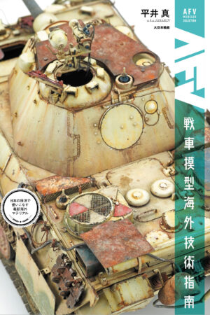Tank Model Overseas Technical Guide