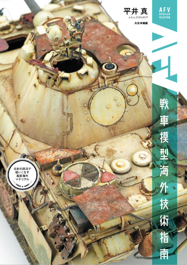 Tank Model Overseas Technical Guide
