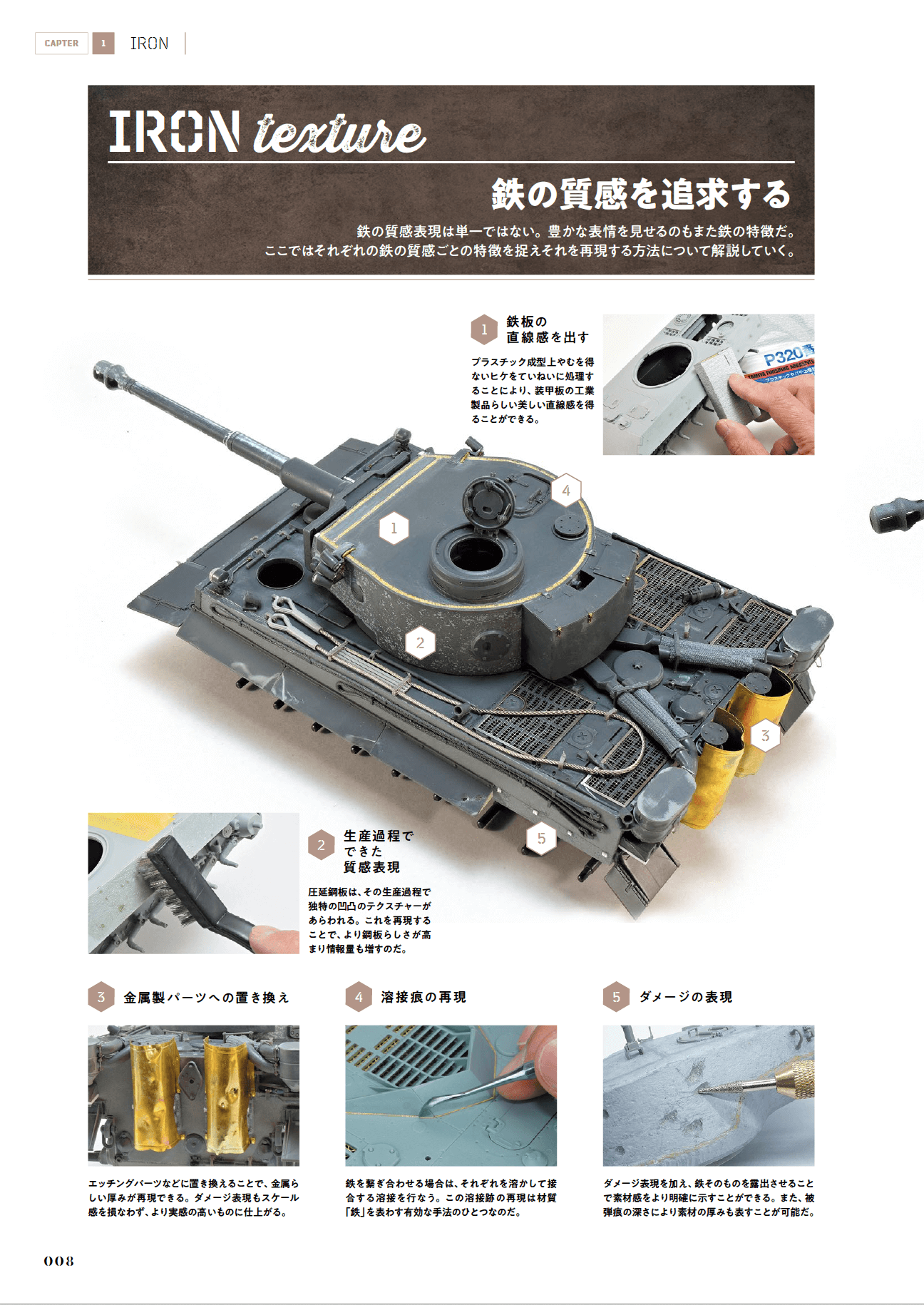 Tank Model Texture Reproduction Manual - Image 12