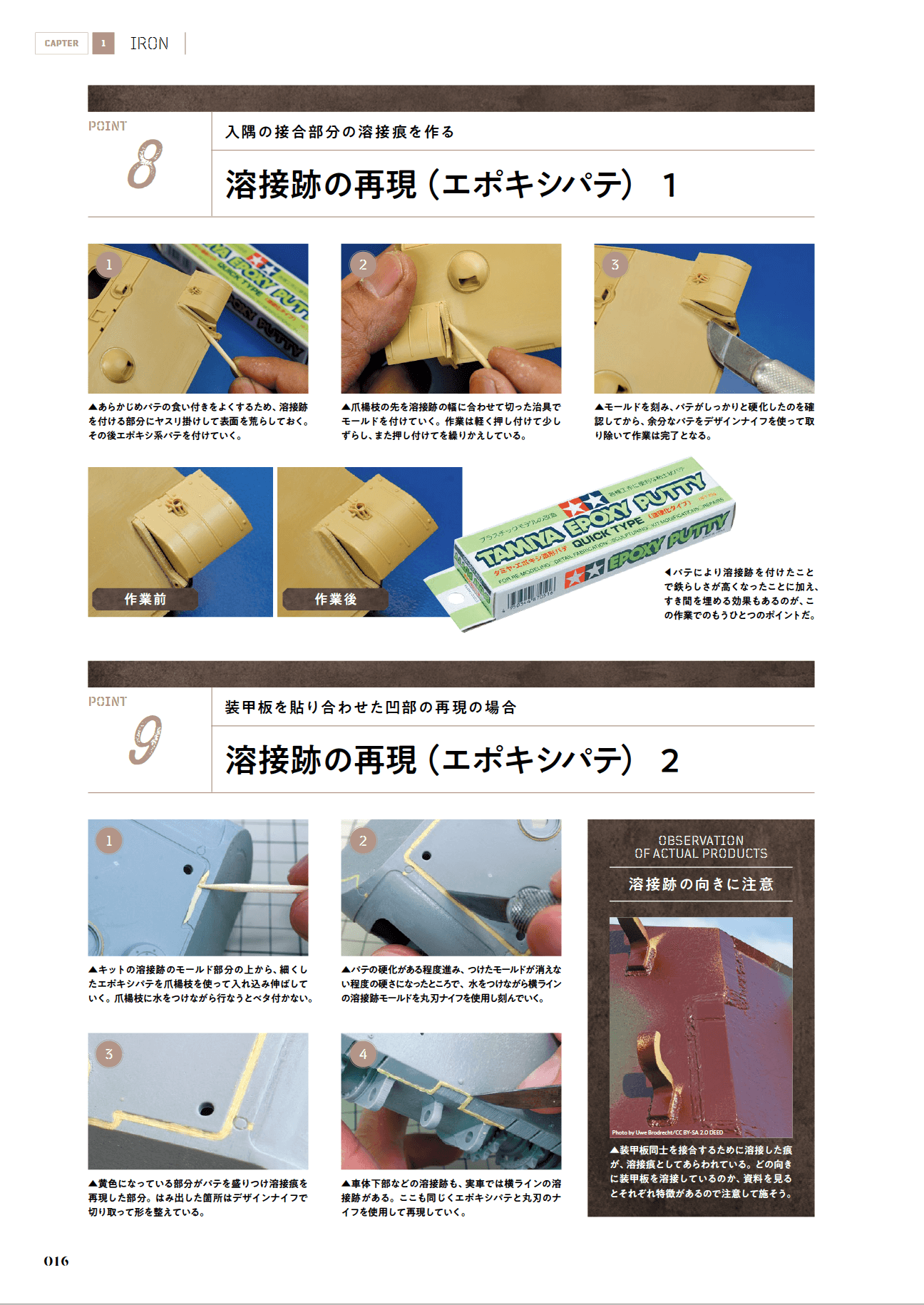 Tank Model Texture Reproduction Manual - Image 10