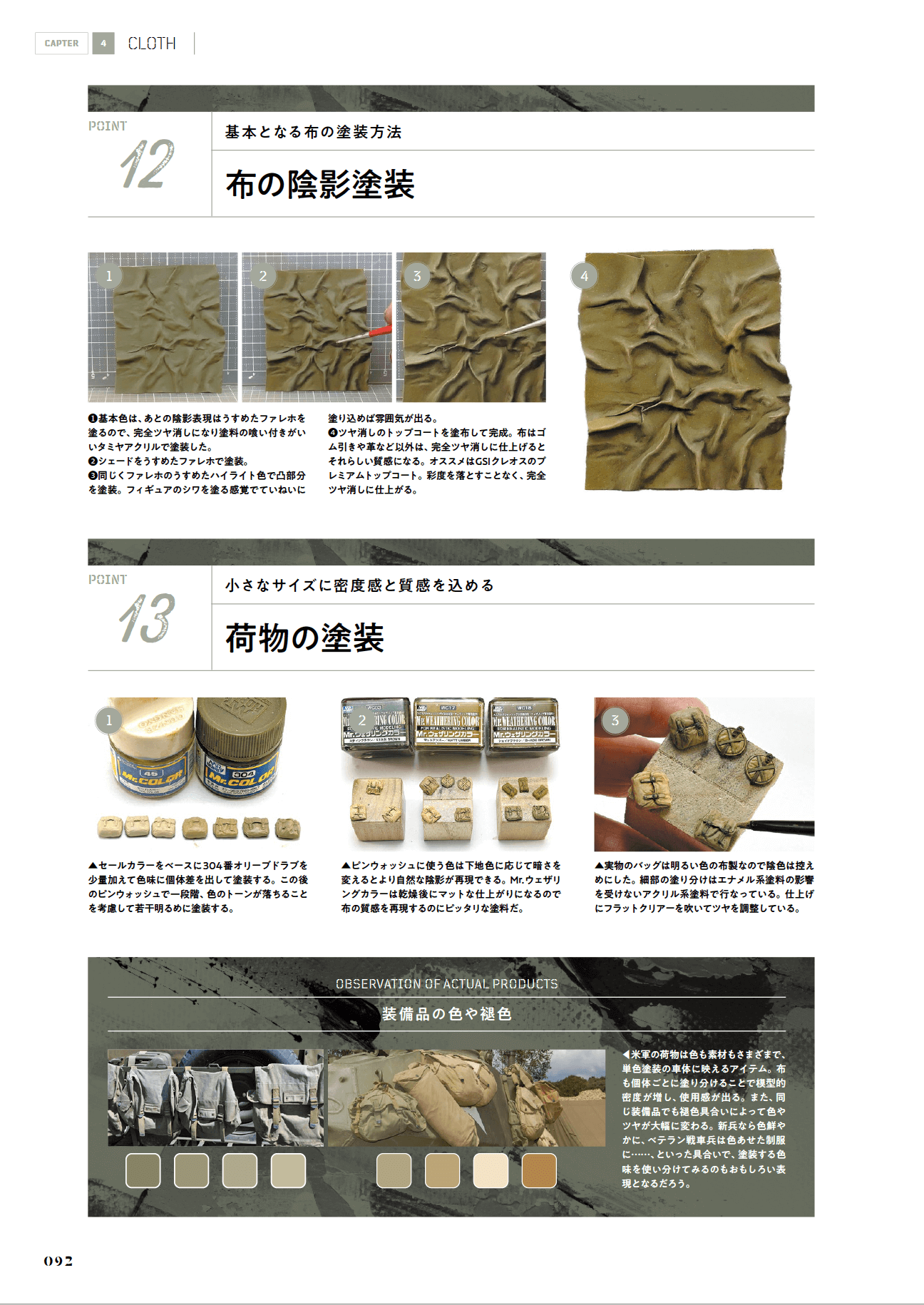 Tank Model Texture Reproduction Manual - Image 8