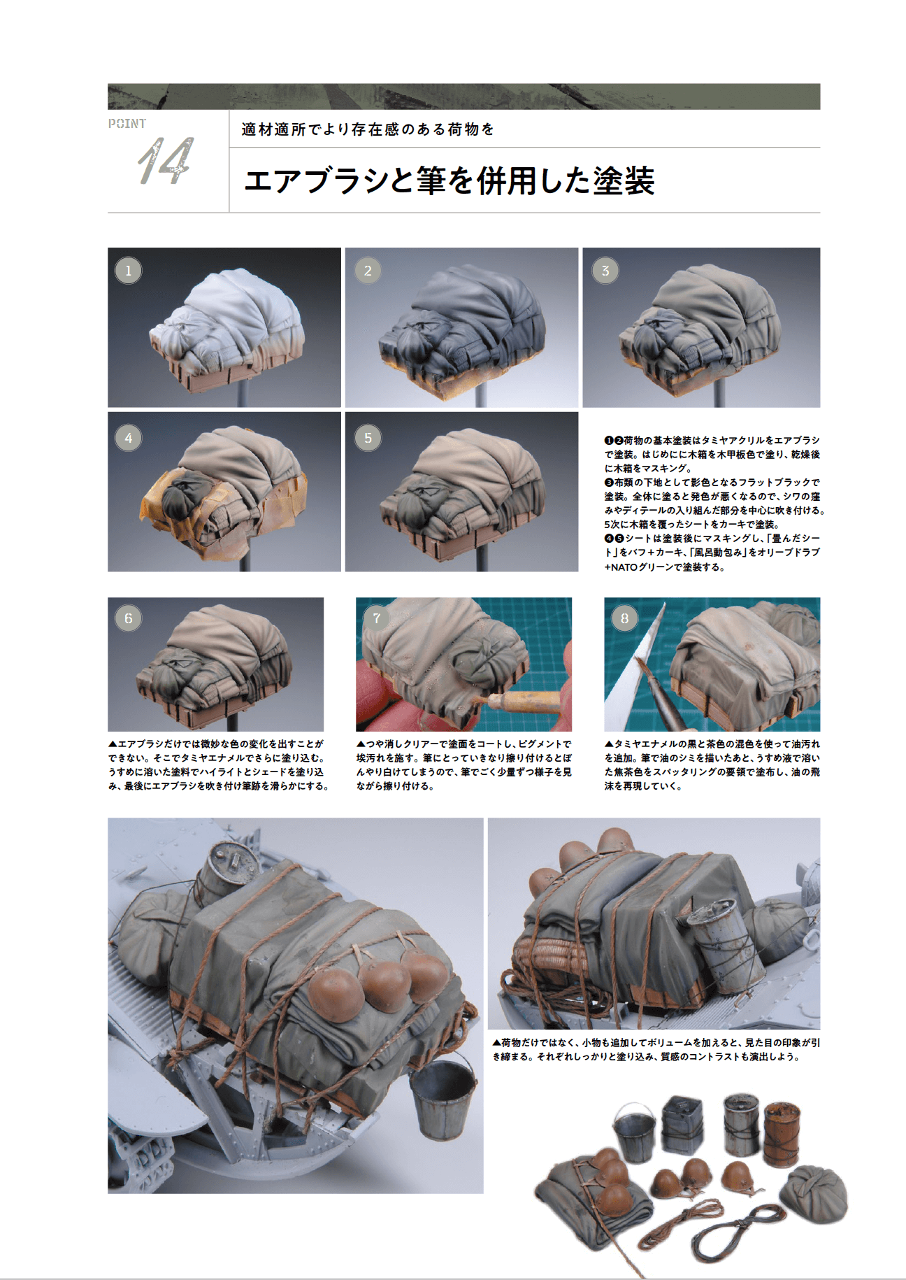 Tank Model Texture Reproduction Manual - Image 7