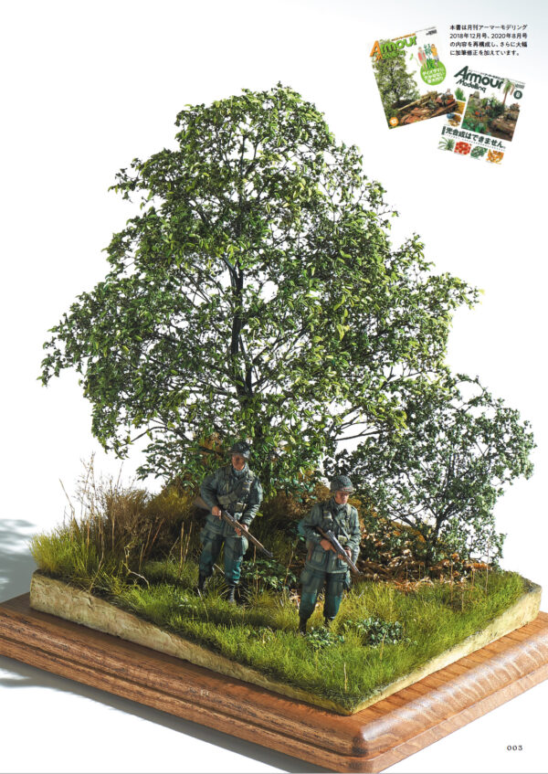 Tank Scene Plant Reproduction Manual - Image 2
