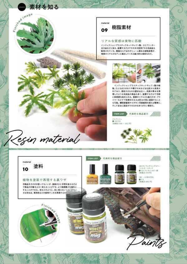 Tank Scene Plant Reproduction Manual - Image 12