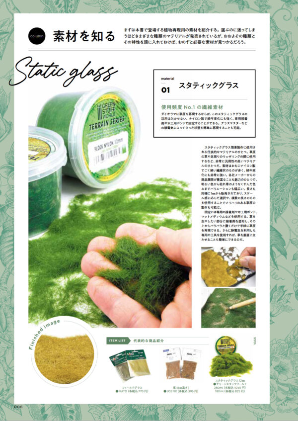 Tank Scene Plant Reproduction Manual - Image 6