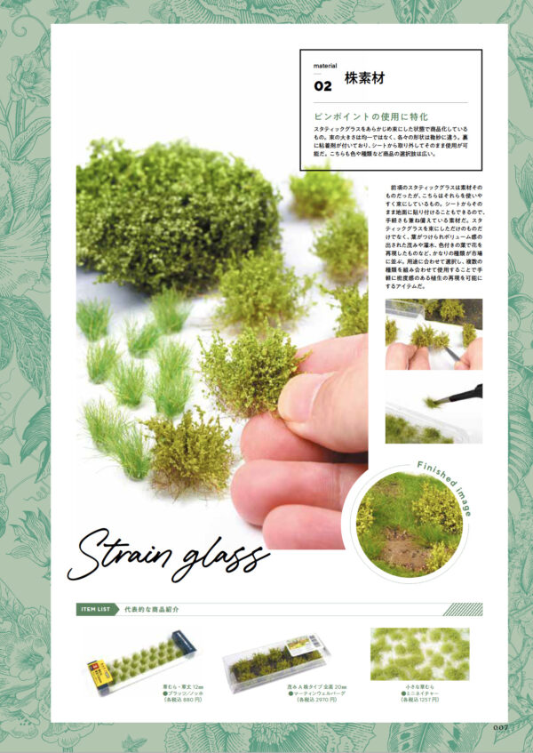Tank Scene Plant Reproduction Manual - Image 7