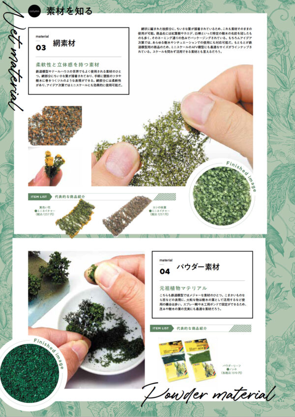 Tank Scene Plant Reproduction Manual - Image 8