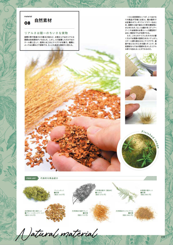 Tank Scene Plant Reproduction Manual - Image 11