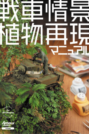 Tank Scene Plant Reproduction Manual