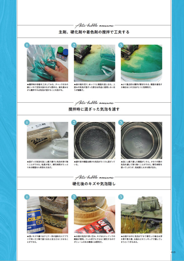 Tank Scene Water Reproduction Manual - Image 13