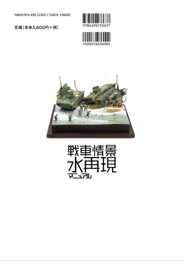 Tank Scene Water Reproduction Manual - Image 14