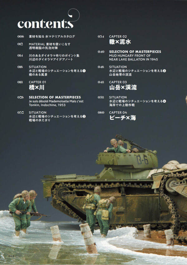 Tank Scene Water Reproduction Manual - Image 4