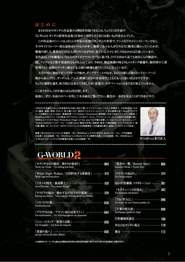 WildRiver's G-World 2 - Image 3