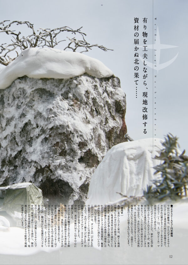 WildRiver's G-World 2 - Image 7