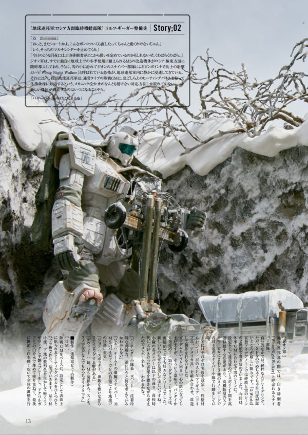 WildRiver's G-World 2 - Image 6