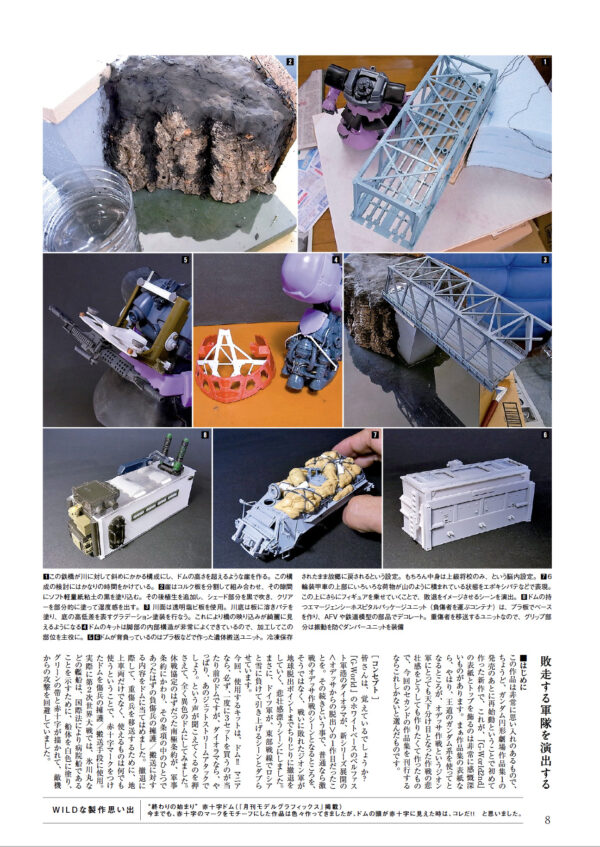 WildRiver's G-World 2 - Image 11