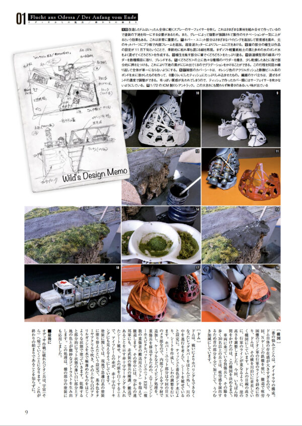 WildRiver's G-World 2 - Image 10